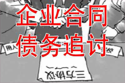 十堰追债公司：为李女士成功追回30万珠宝购买款