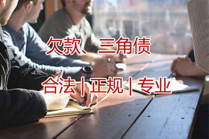 十堰追债公司