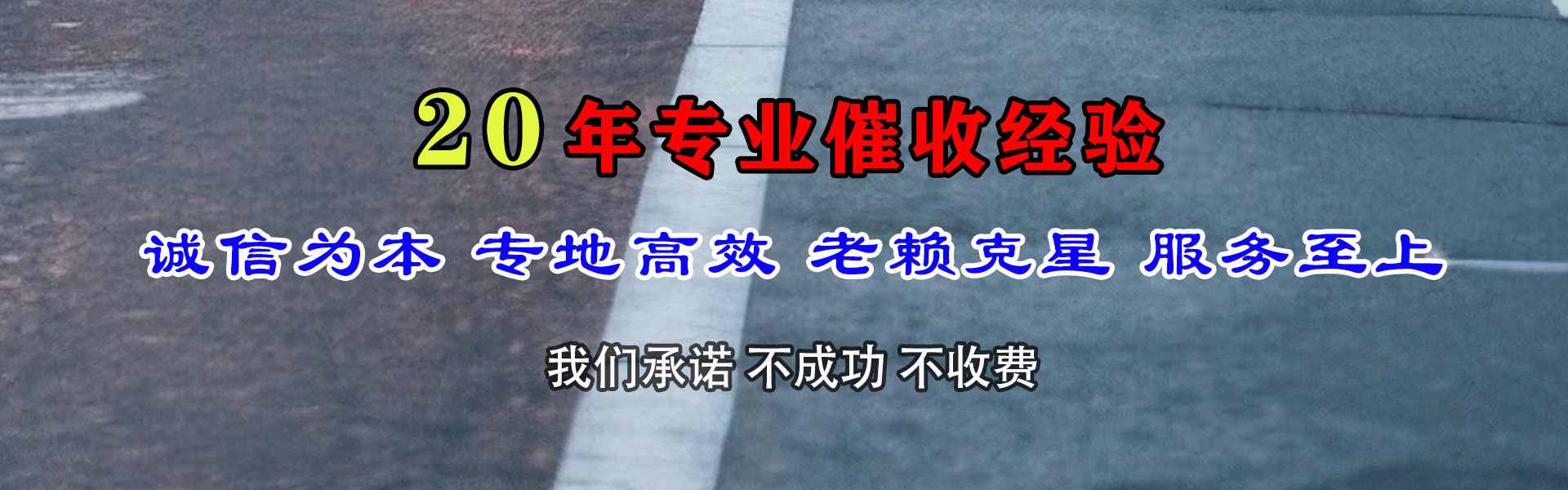 十堰追债公司
