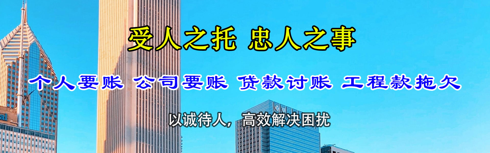 十堰清债公司